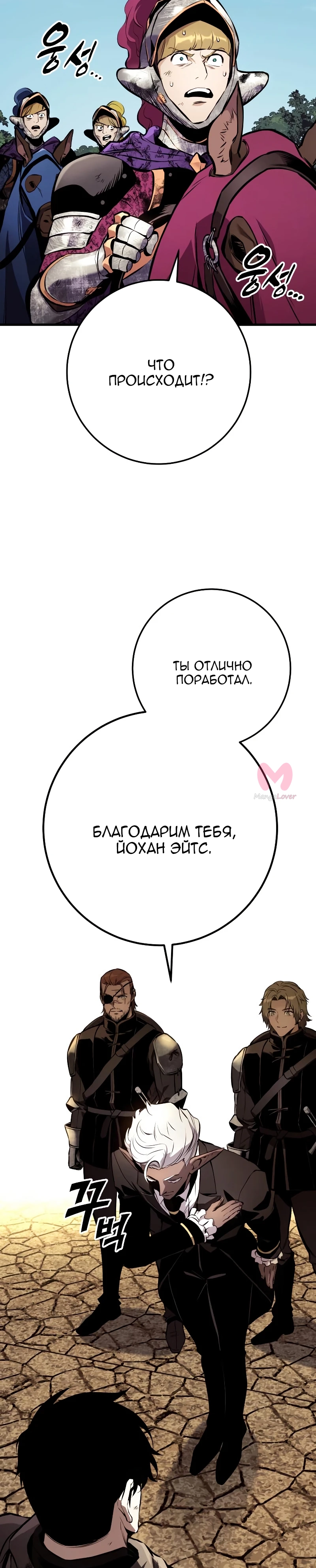 Как выжить странствующему рыцарю — Глава 34, страница 16