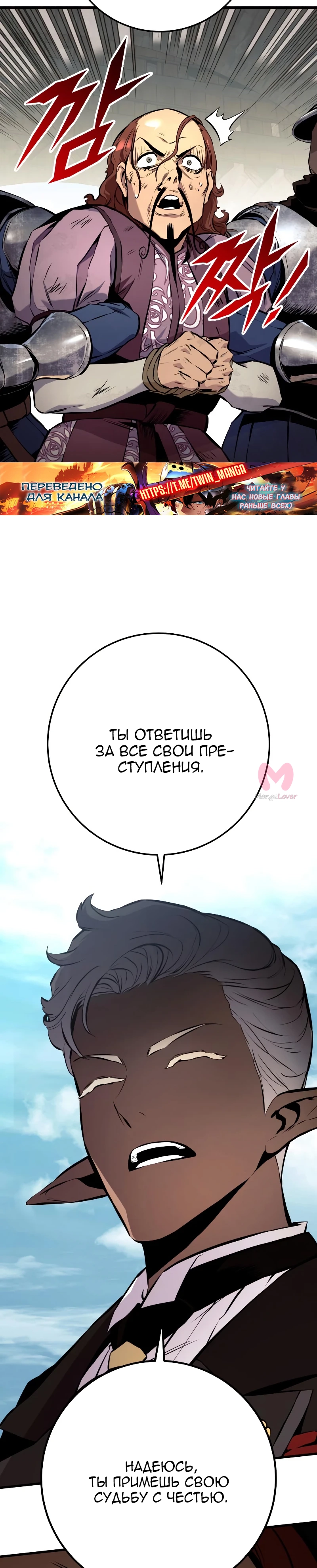 Как выжить странствующему рыцарю — Глава 34, страница 24