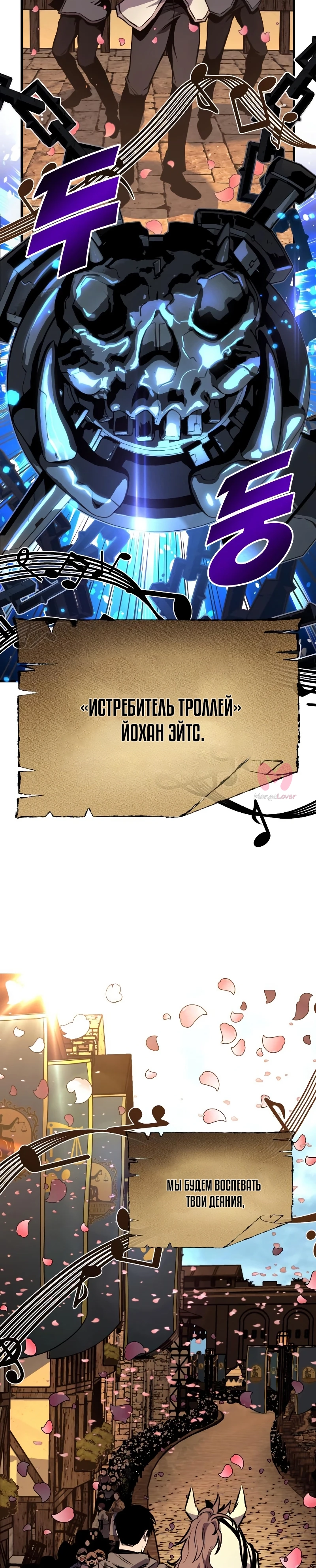 Как выжить странствующему рыцарю — Глава 34, страница 33