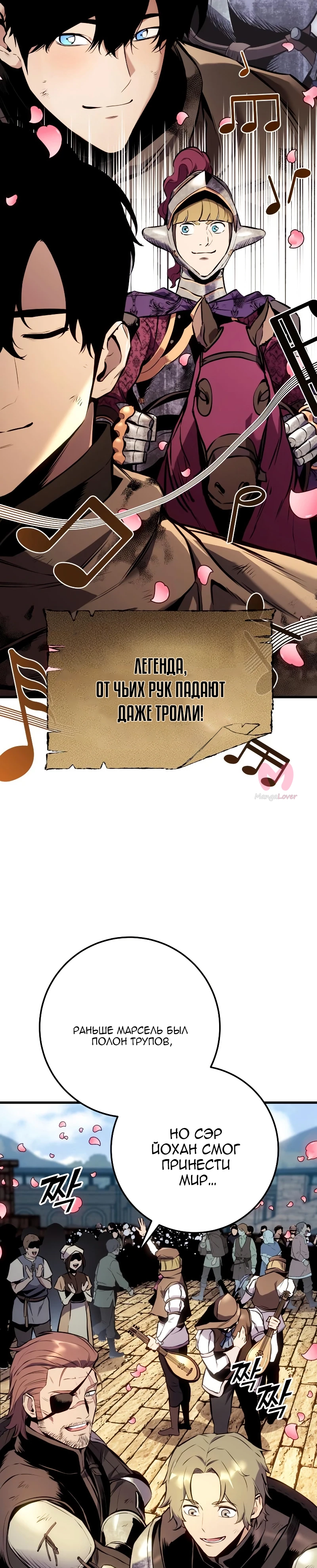 Как выжить странствующему рыцарю — Глава 34, страница 36