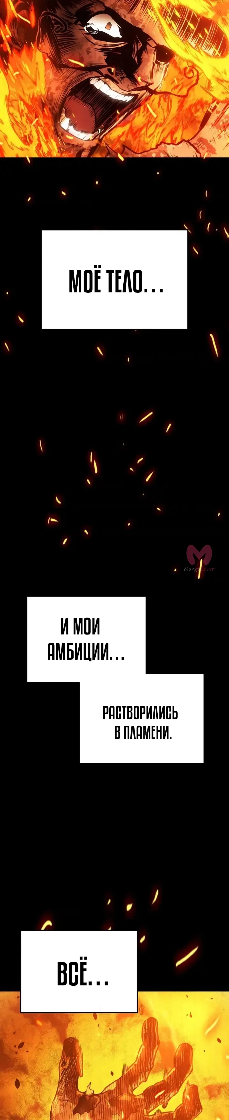 Как выжить странствующему рыцарю — Глава 36, страница 15