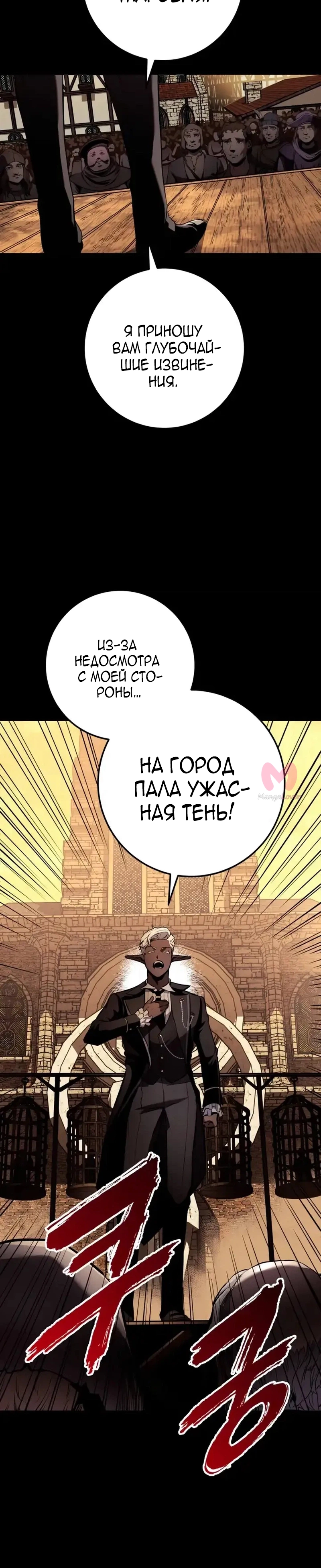 Как выжить странствующему рыцарю — Глава 36, страница 4