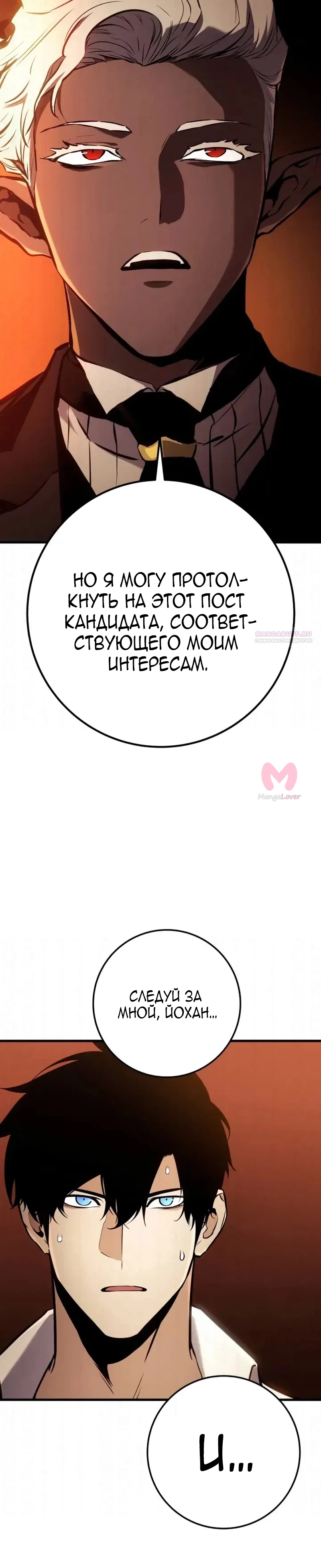 Как выжить странствующему рыцарю — Глава 36, страница 42