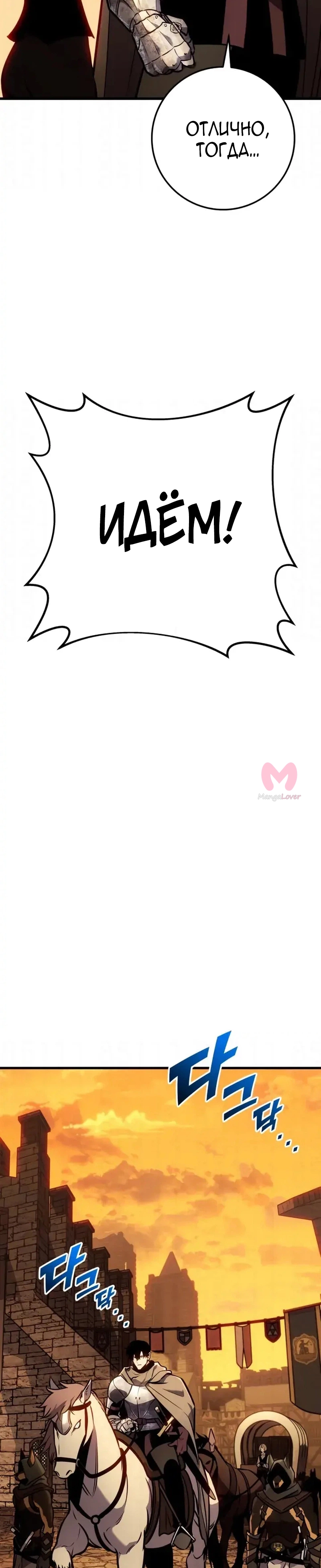 Как выжить странствующему рыцарю — Глава 36, страница 48