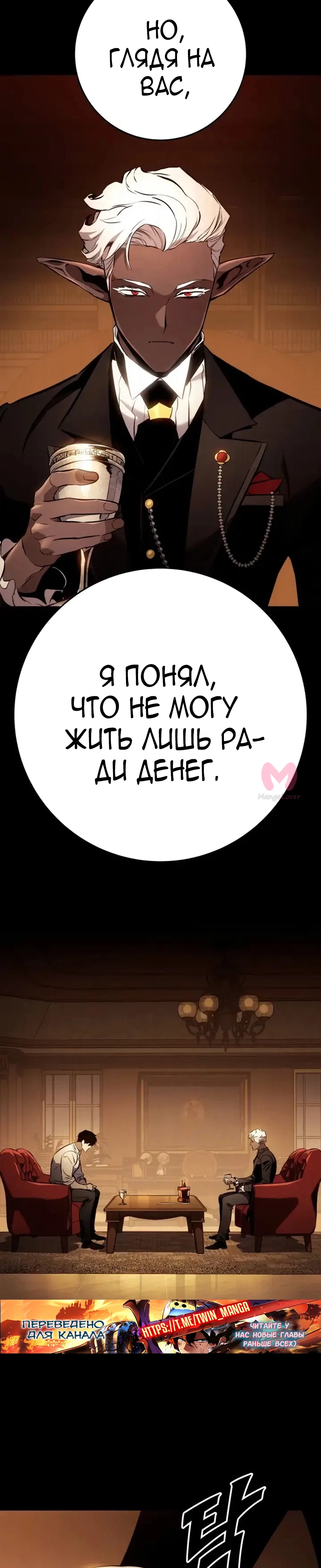Как выжить странствующему рыцарю — Глава 36, страница 56