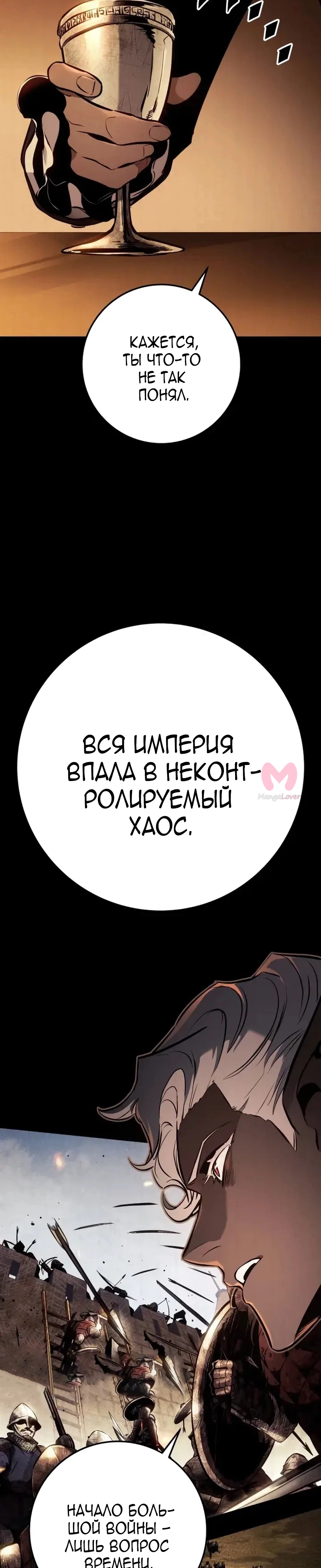 Как выжить странствующему рыцарю — Глава 36, страница 57