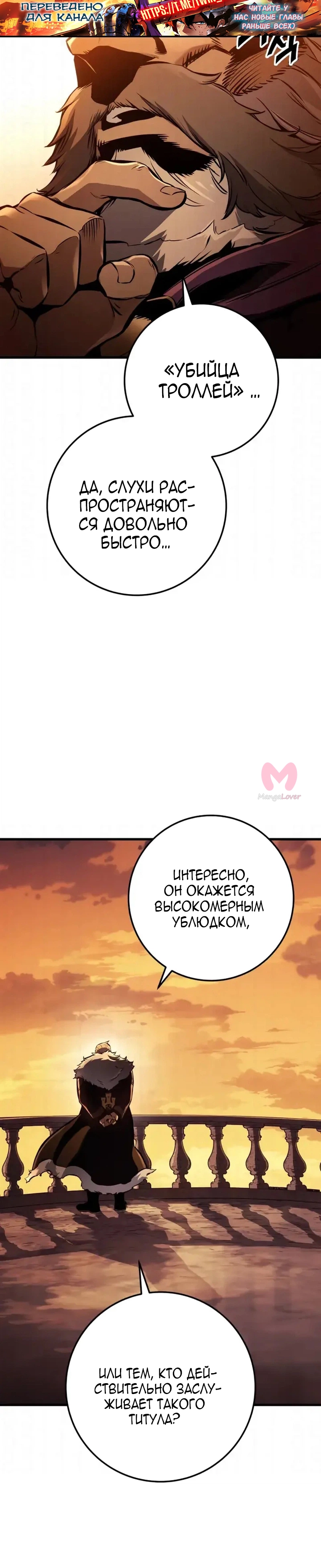 Как выжить странствующему рыцарю — Глава 36, страница 64