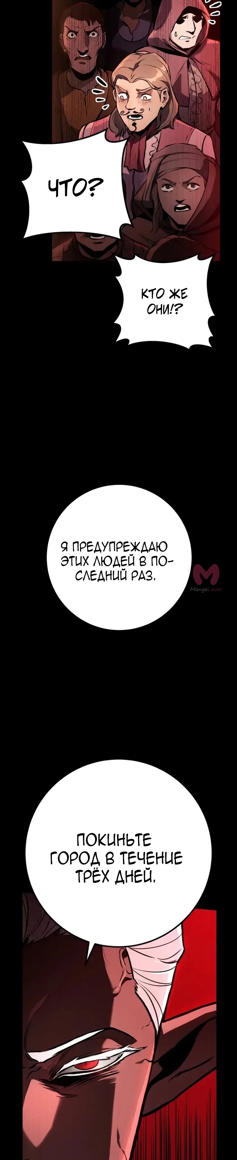 Как выжить странствующему рыцарю — Глава 36, страница 7