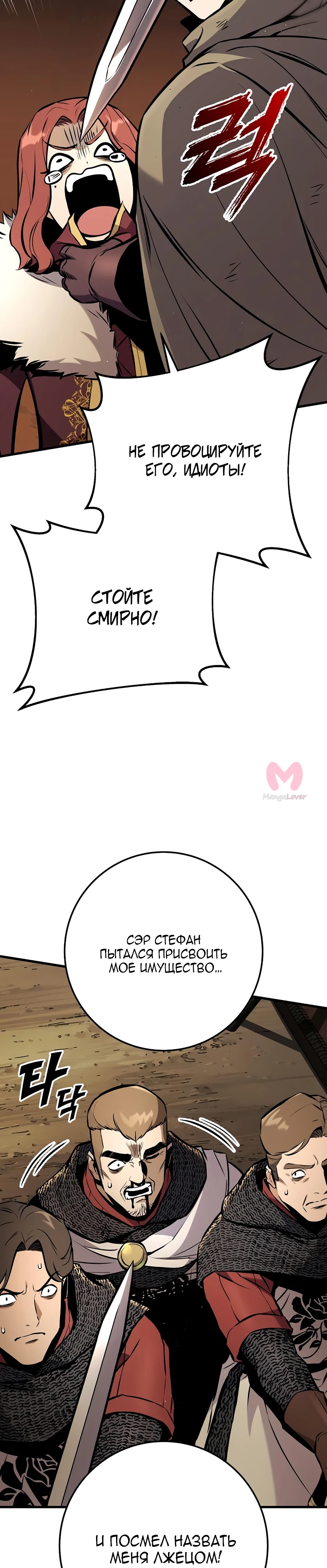 Как выжить странствующему рыцарю — Глава 40, страница 48