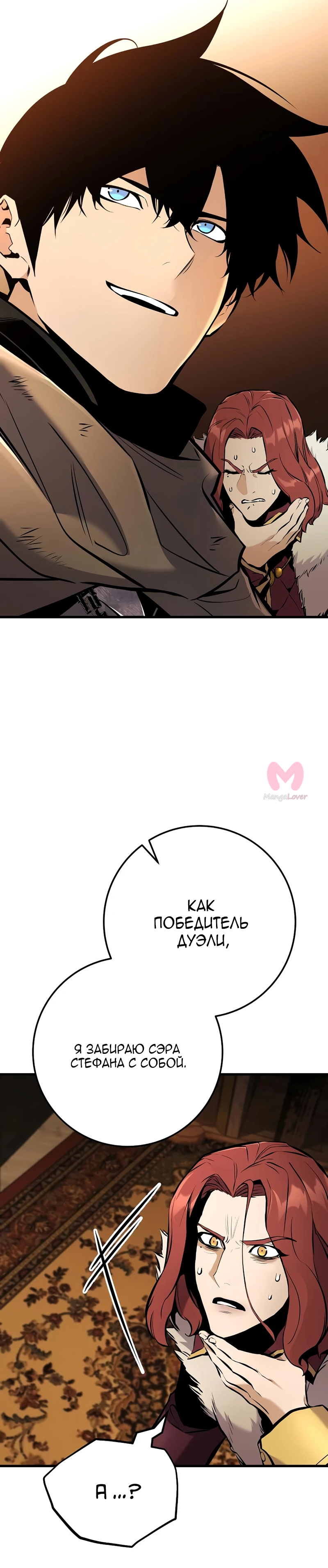 Как выжить странствующему рыцарю — Глава 40, страница 53