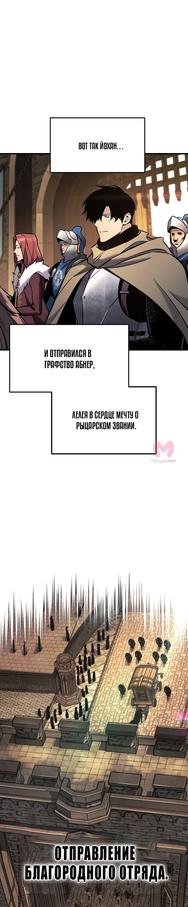 Как выжить странствующему рыцарю — Глава 44, страница 17