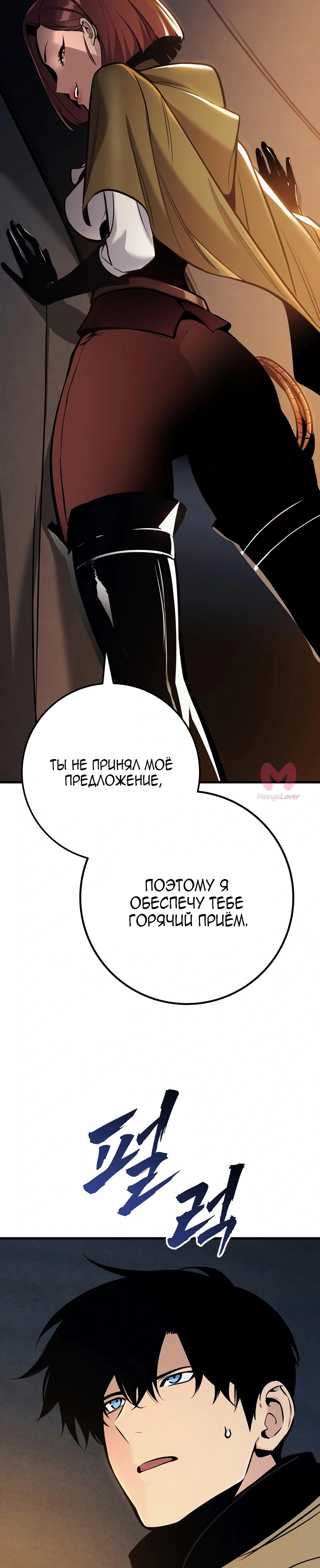 Как выжить странствующему рыцарю — Глава 45, страница 37