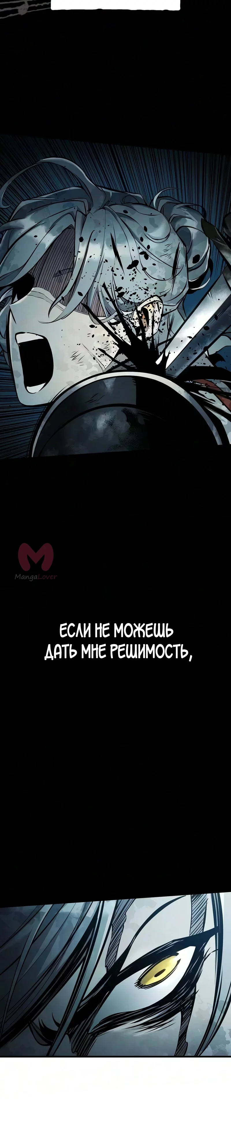Как выжить странствующему рыцарю — Глава 49, страница 15