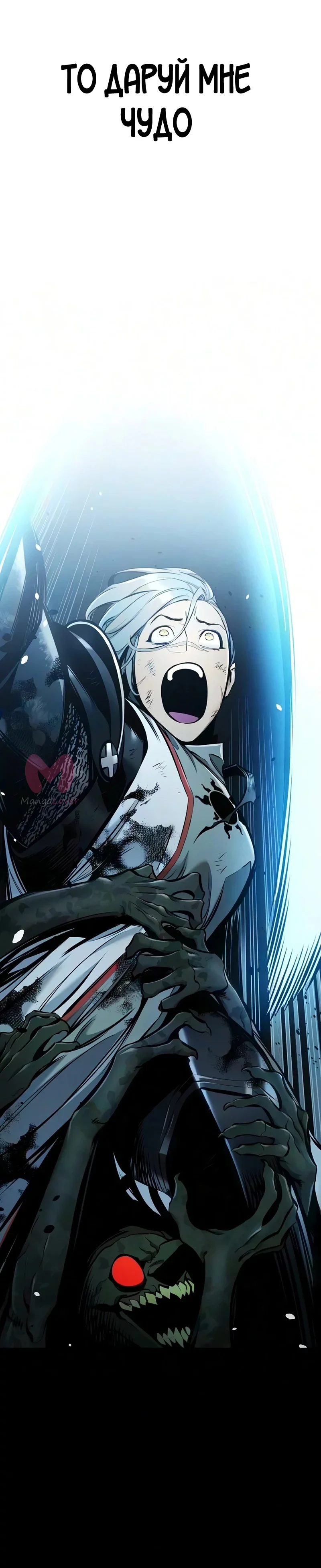Как выжить странствующему рыцарю — Глава 49, страница 16