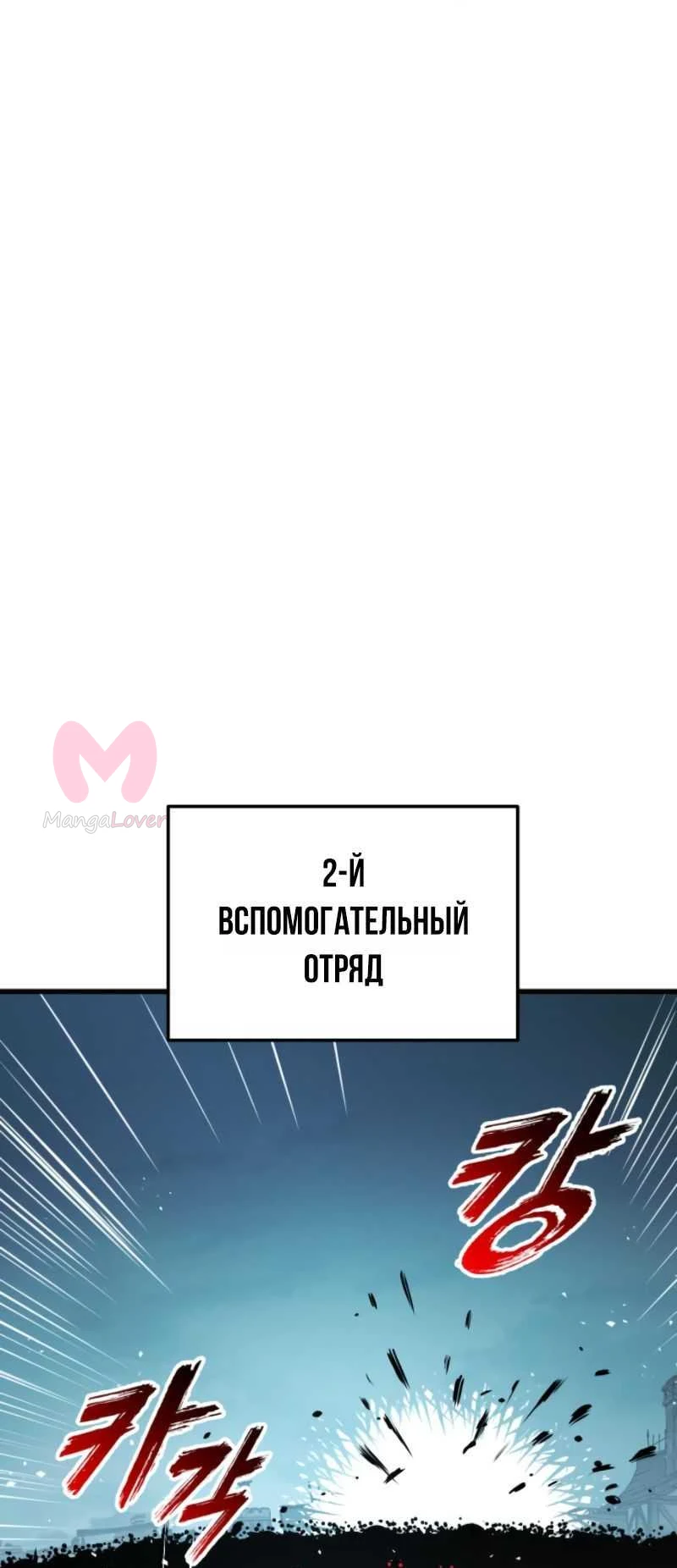 Как выжить странствующему рыцарю — Глава 50, страница 36