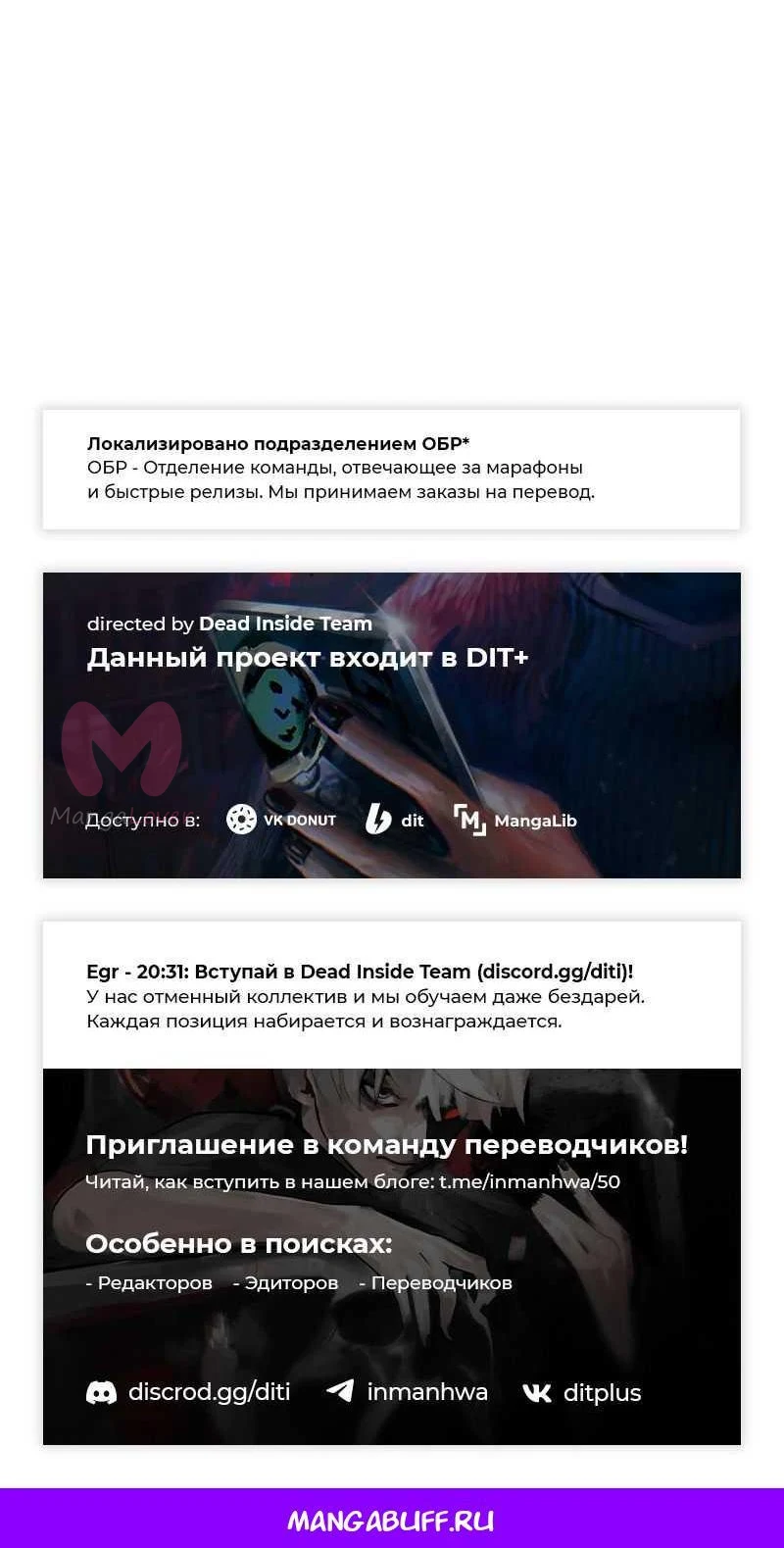 Как выжить странствующему рыцарю — Глава 50, страница 99