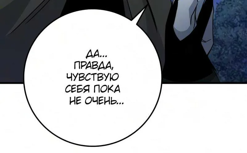 Как выжить странствующему рыцарю — Глава 55, страница 106