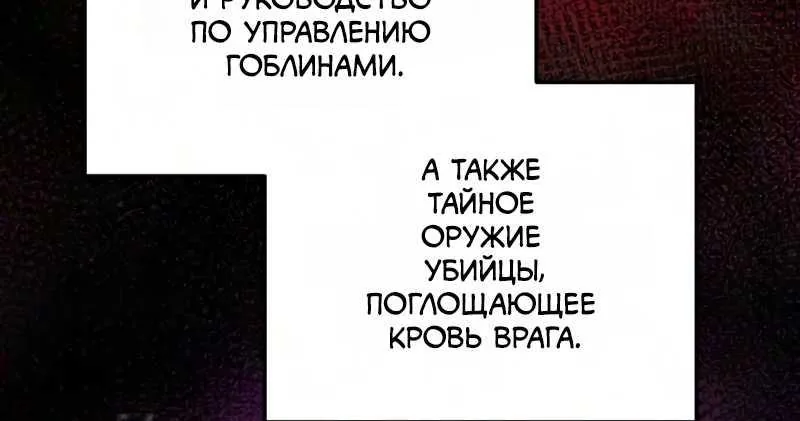 Как выжить странствующему рыцарю — Глава 55, страница 140