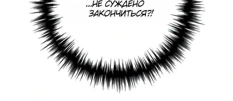 Как выжить странствующему рыцарю — Глава 55, страница 201