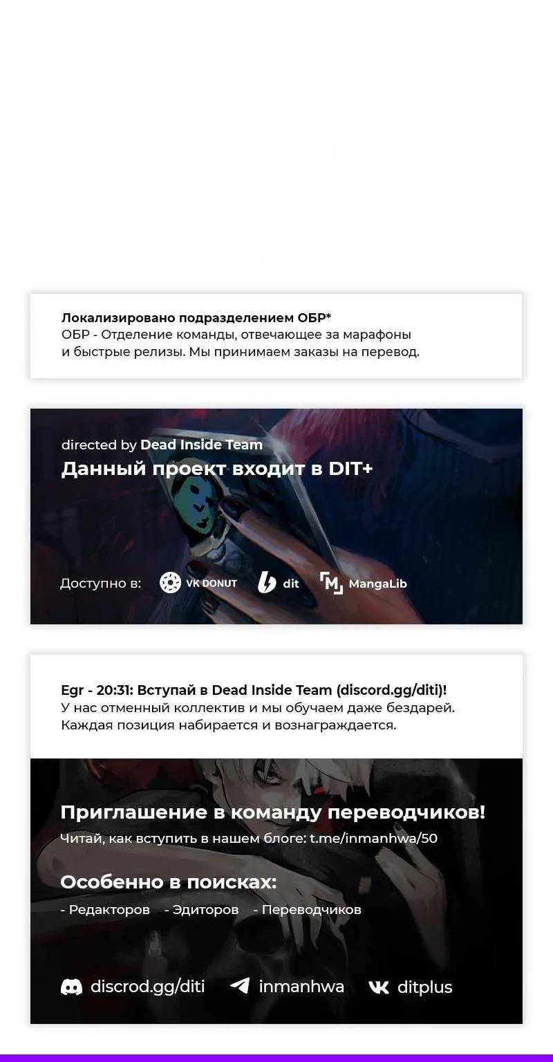 Как выжить странствующему рыцарю — Глава 55, страница 206