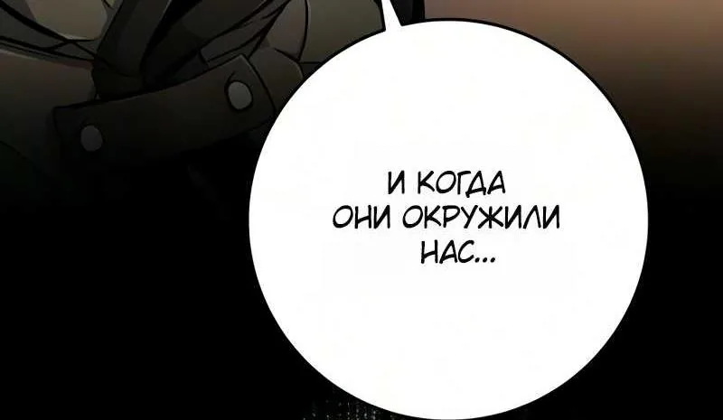 Как выжить странствующему рыцарю — Глава 55, страница 40