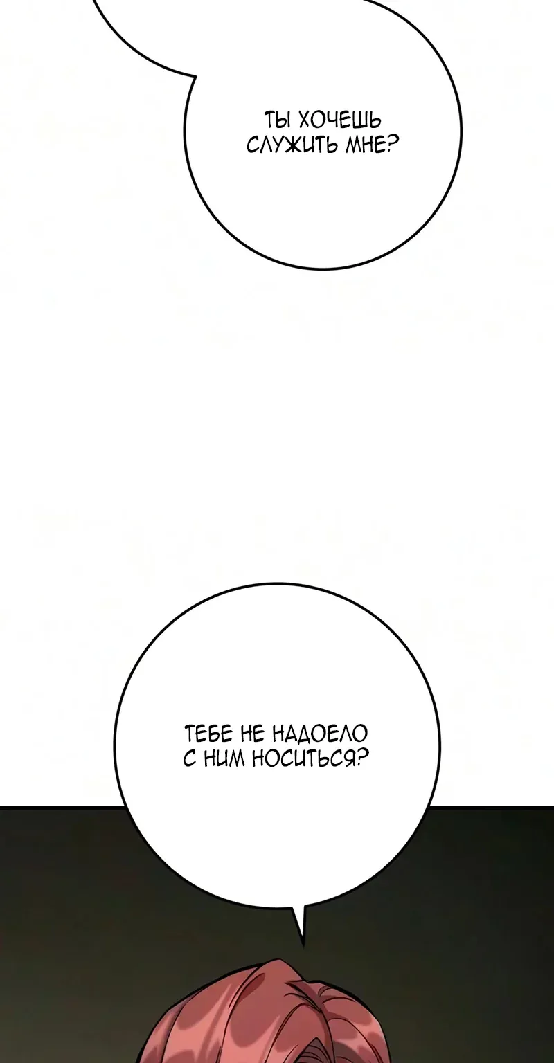 Как выжить странствующему рыцарю — Глава 56, страница 107