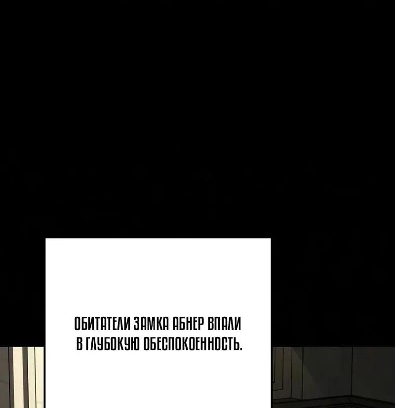 Как выжить странствующему рыцарю — Глава 56, страница 15