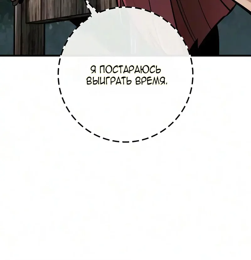 Как выжить странствующему рыцарю — Глава 56, страница 42