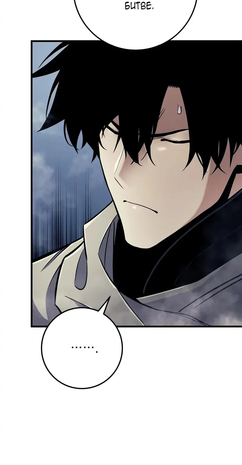 Как выжить странствующему рыцарю — Глава 57, страница 122