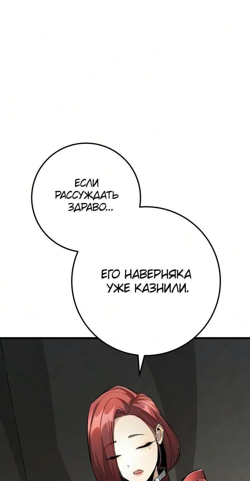 Как выжить странствующему рыцарю — Глава 58, страница 136