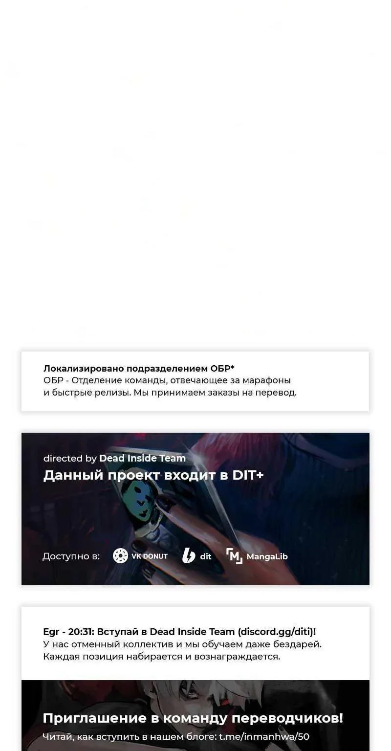 Как выжить странствующему рыцарю — Глава 58, страница 171