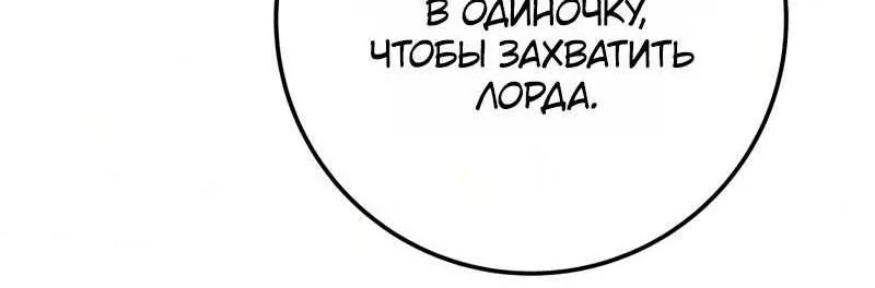 Как выжить странствующему рыцарю — Глава 58, страница 31