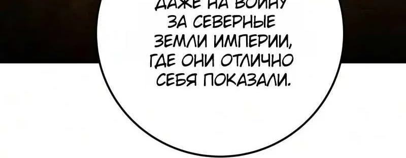 Как выжить странствующему рыцарю — Глава 58, страница 38