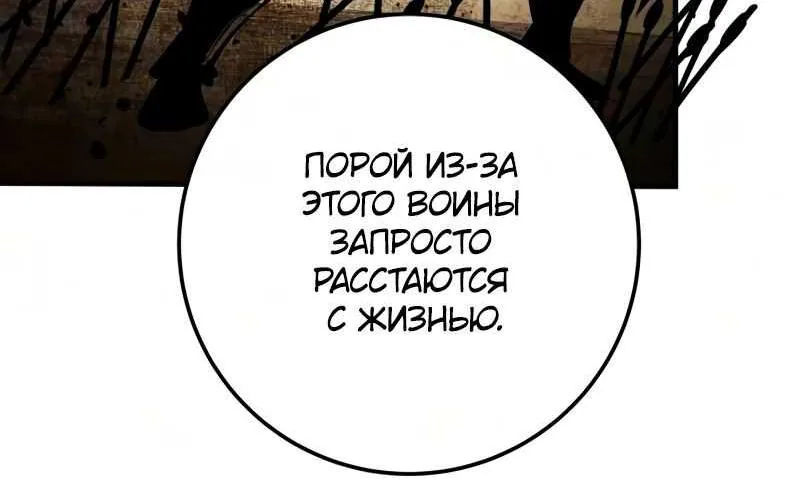 Как выжить странствующему рыцарю — Глава 58, страница 42