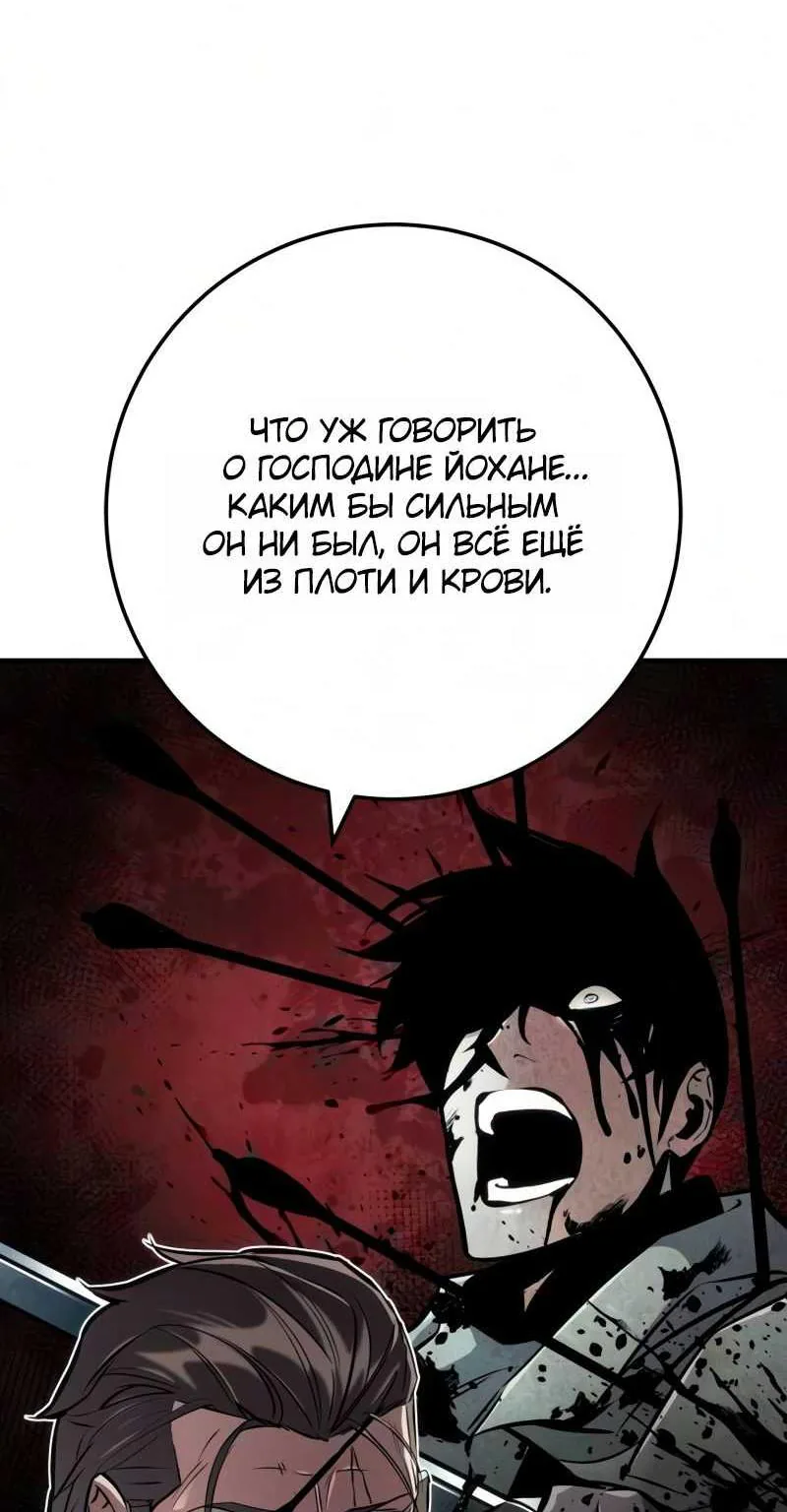 Как выжить странствующему рыцарю — Глава 58, страница 43