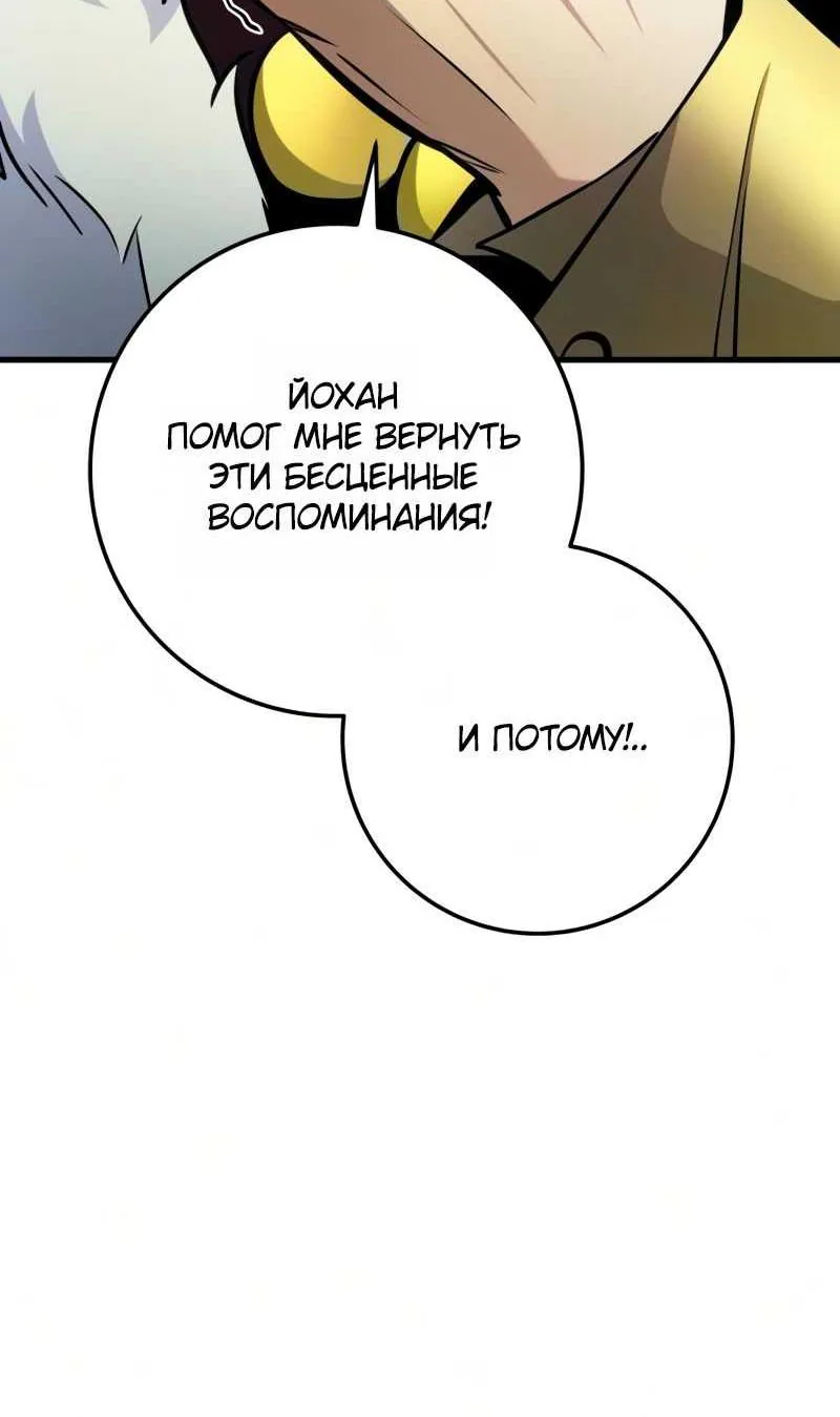 Как выжить странствующему рыцарю — Глава 58, страница 79
