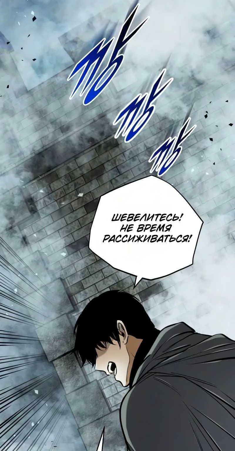 Как выжить странствующему рыцарю — Глава 58, страница 8