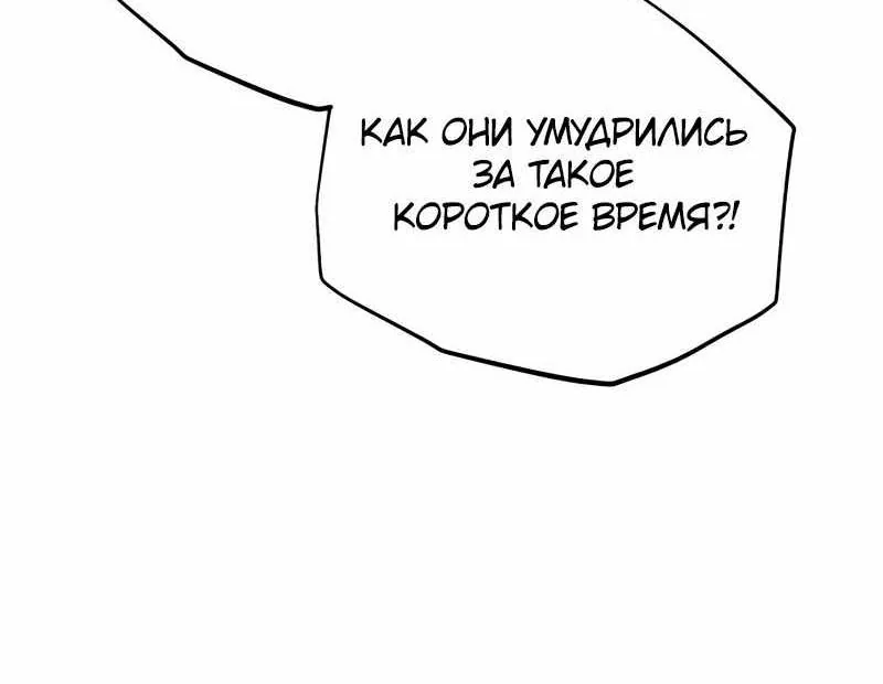 Как выжить странствующему рыцарю — Глава 60, страница 23
