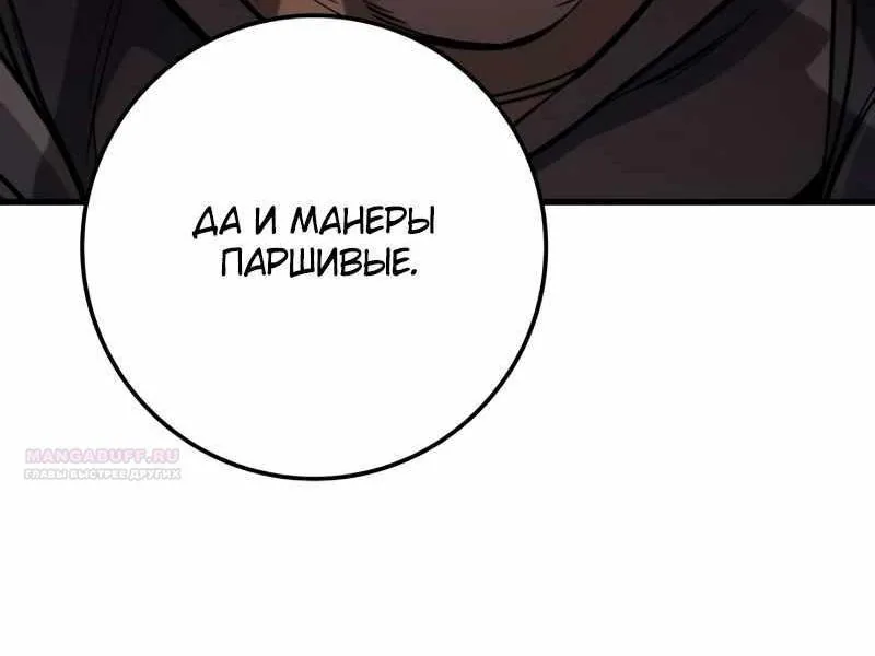 Как выжить странствующему рыцарю — Глава 60, страница 43
