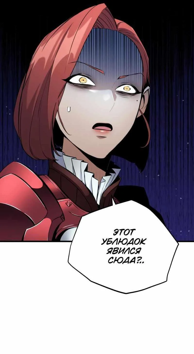 Как выжить странствующему рыцарю — Глава 60, страница 83