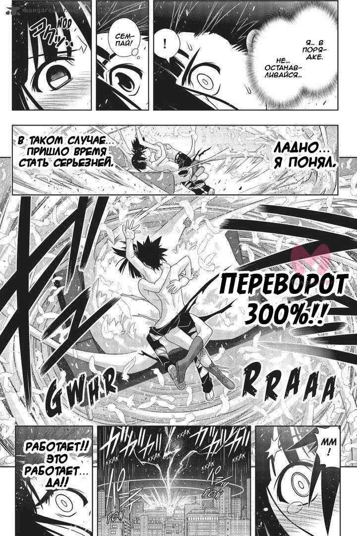 Хранитель Вечности! — Глава 155, страница 35
