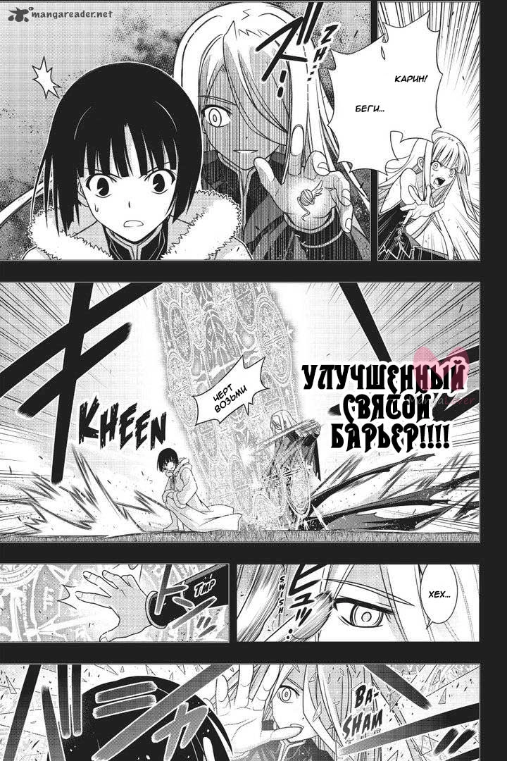 Хранитель Вечности! — Глава 155, страница 9