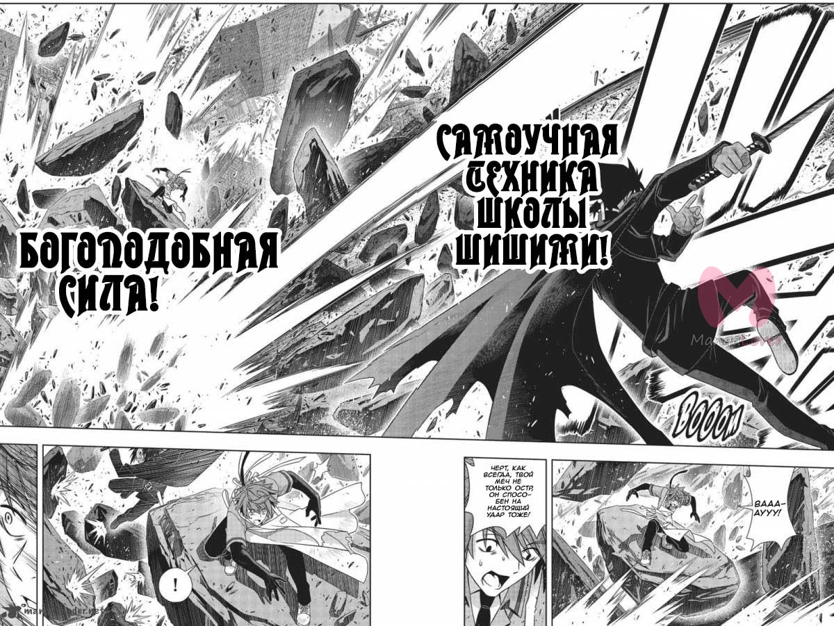 Хранитель Вечности! — Глава 161, страница 30