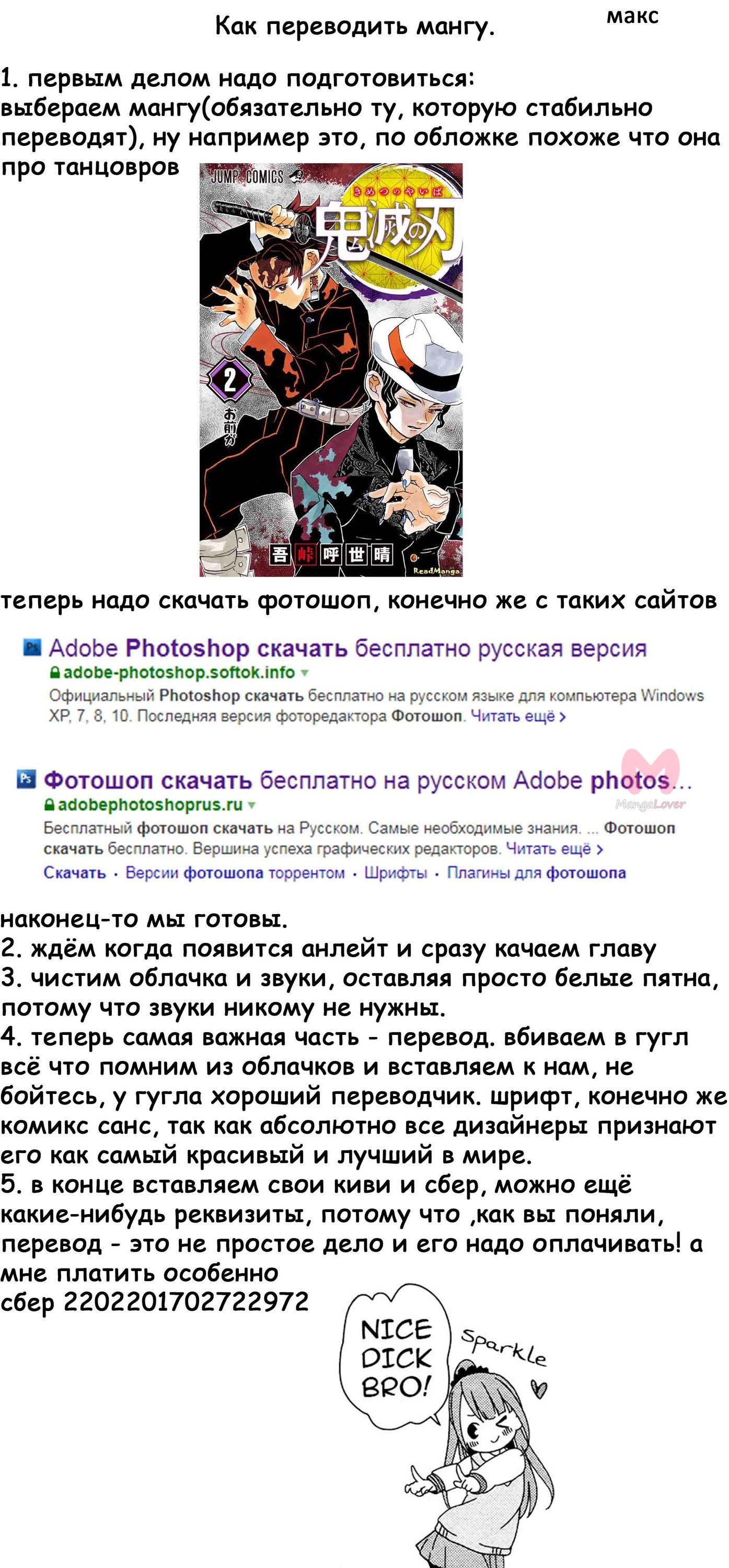 Хранитель Вечности! — Глава 166, страница 40