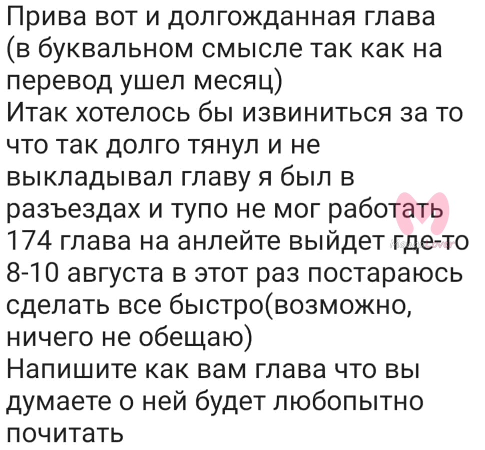 Хранитель Вечности! — Глава 173, страница 40