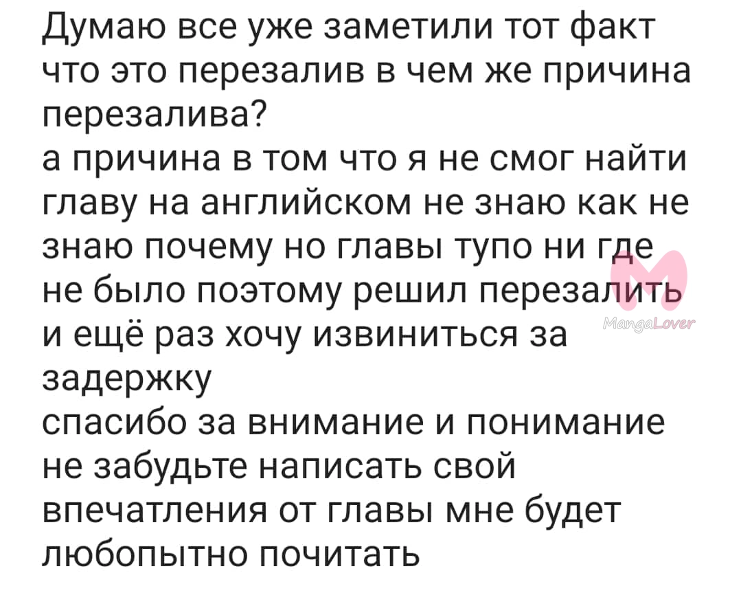 Хранитель Вечности! — Глава 174, страница 42