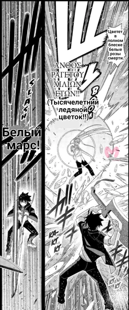 Хранитель Вечности! — Глава 175, страница 15