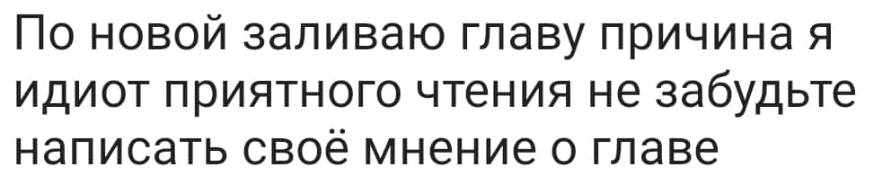 Хранитель Вечности! — Глава 175, страница 45