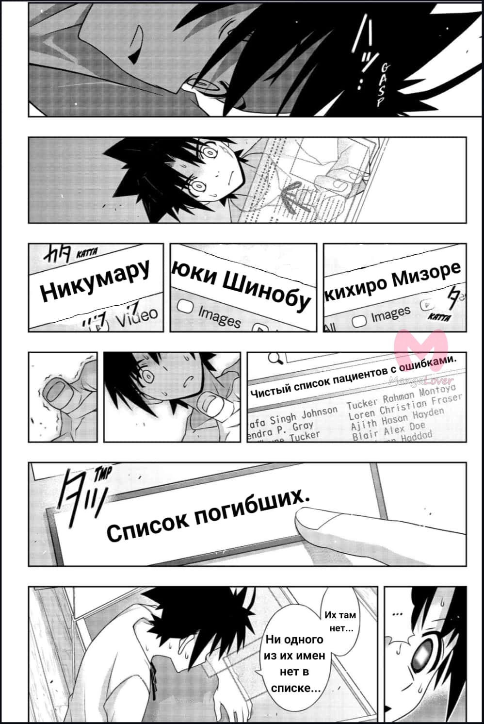 Хранитель Вечности! — Глава 176, страница 15