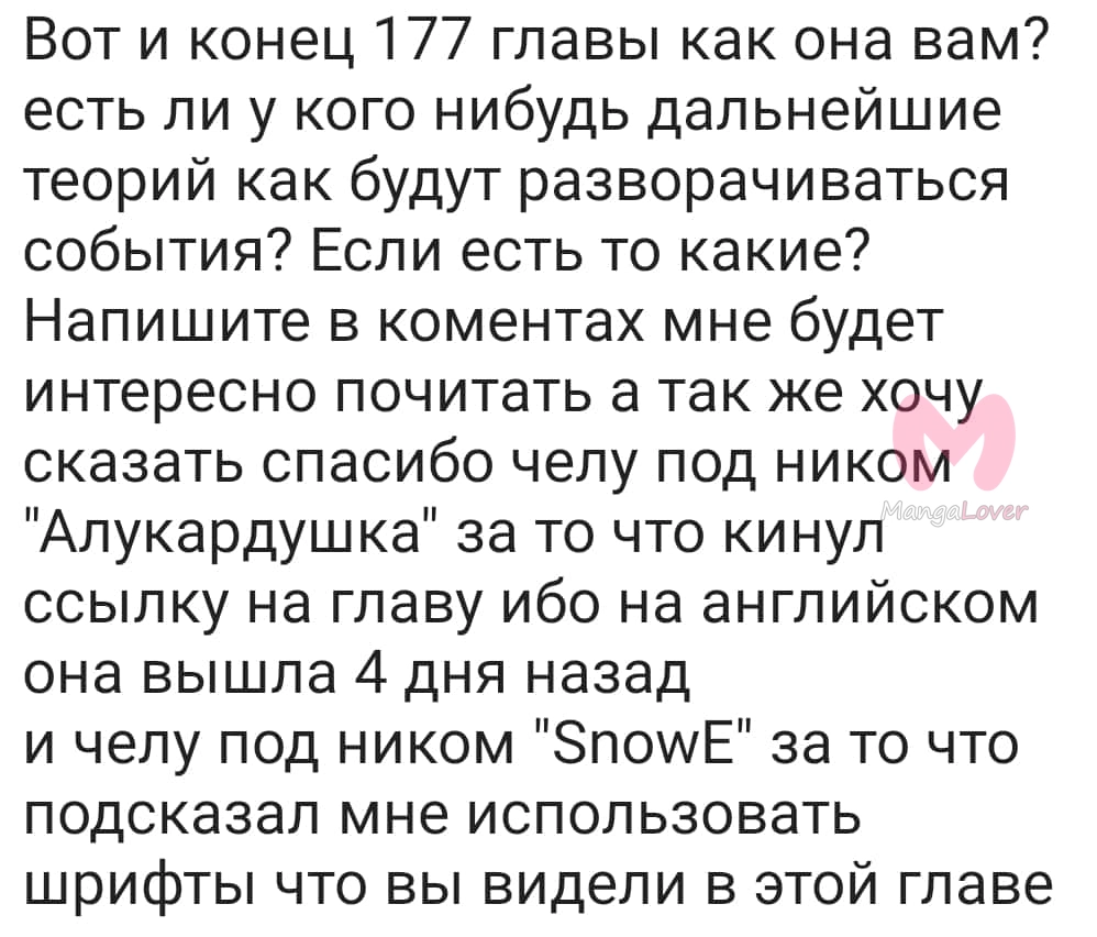 Хранитель Вечности! — Глава 177, страница 43